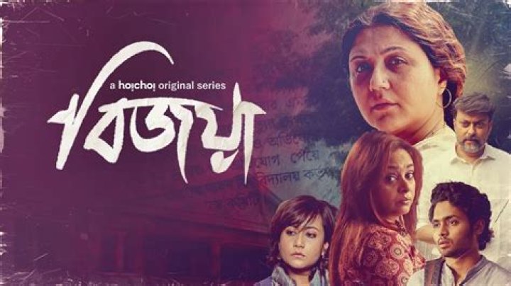 Watch Bengali Movies & Series Online | Hoichoi & Bollyflix